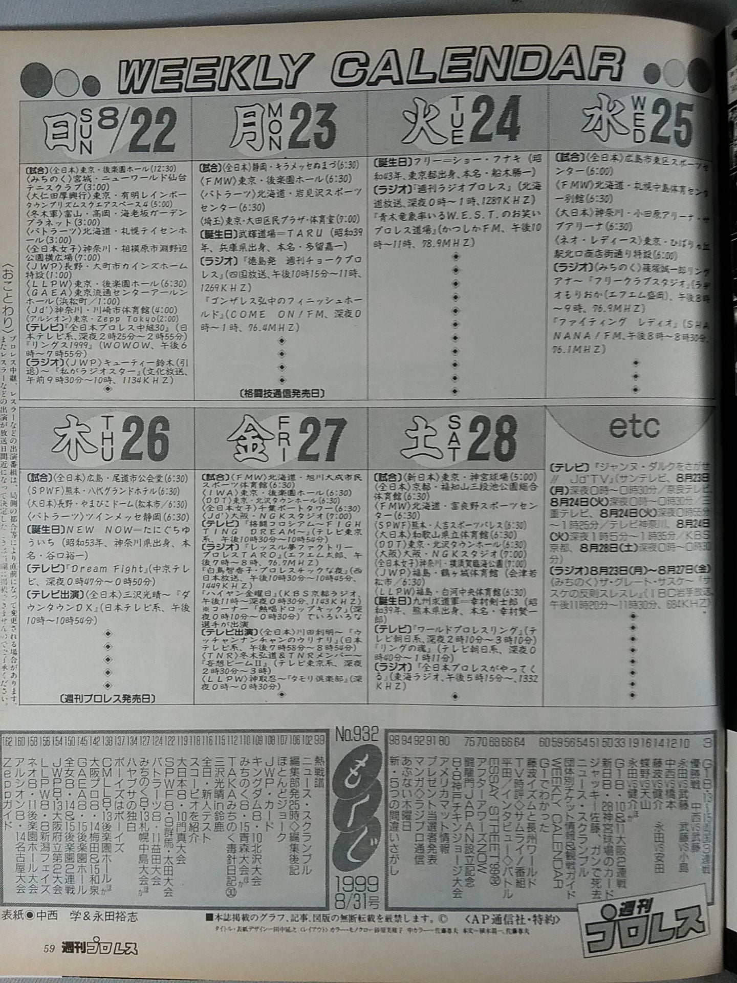 Weekly Pro Wrestling 932
