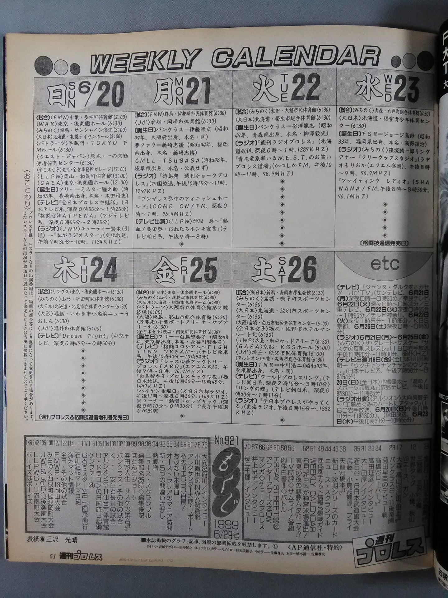 週刊プロレス921