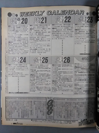 週刊プロレス921