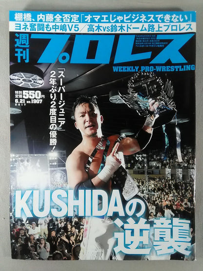 Weekly Pro Wrestling 1907