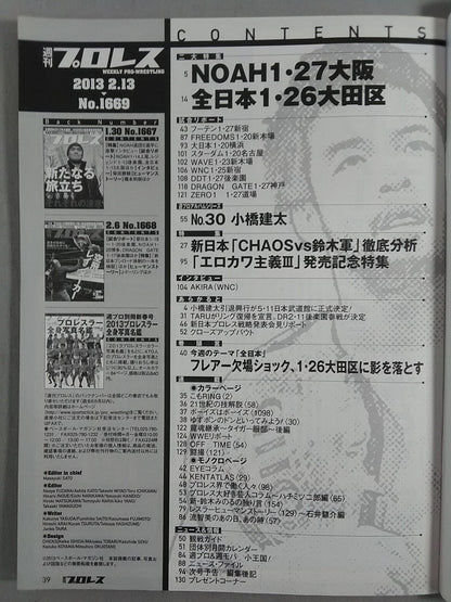 Weekly Pro Wrestling  1669