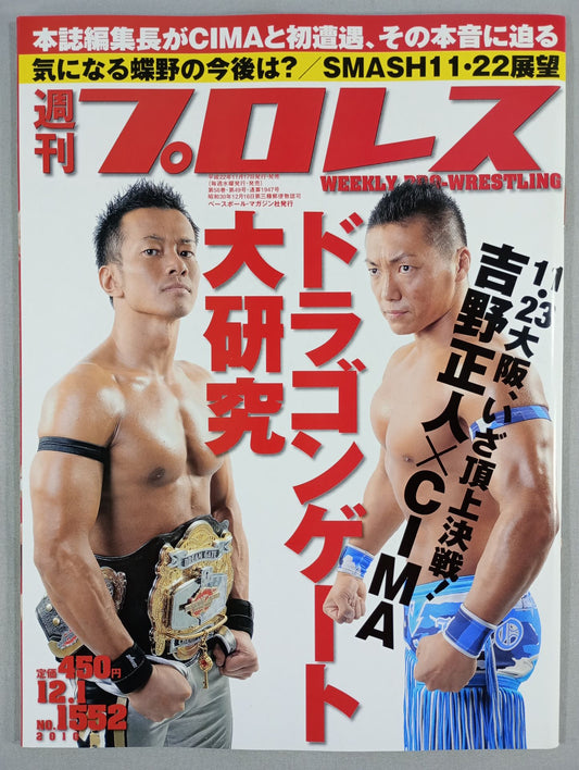 Weekly Pro Wrestling 1552