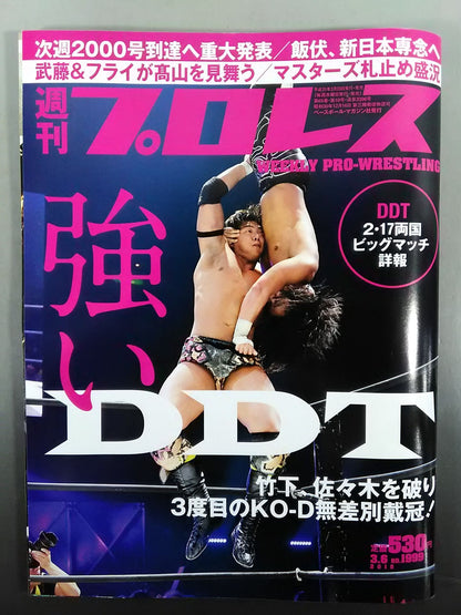 Weekly Pro Wrestling 1999