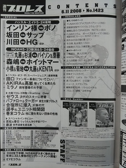 週刊プロレス1423