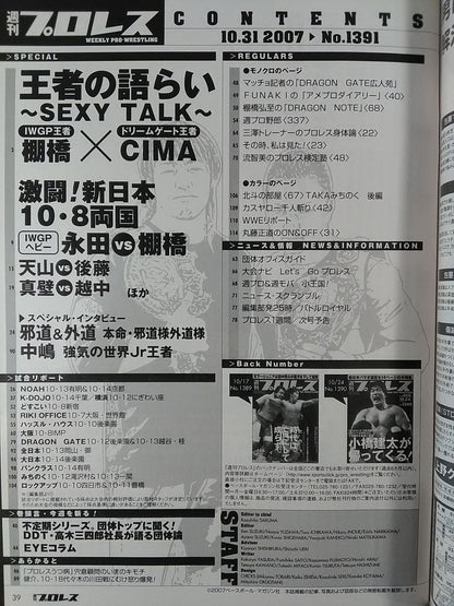 Weekly Pro Wrestling 1391