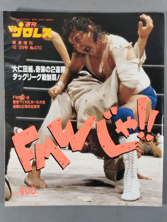 Weekly Pro Wrestling 470