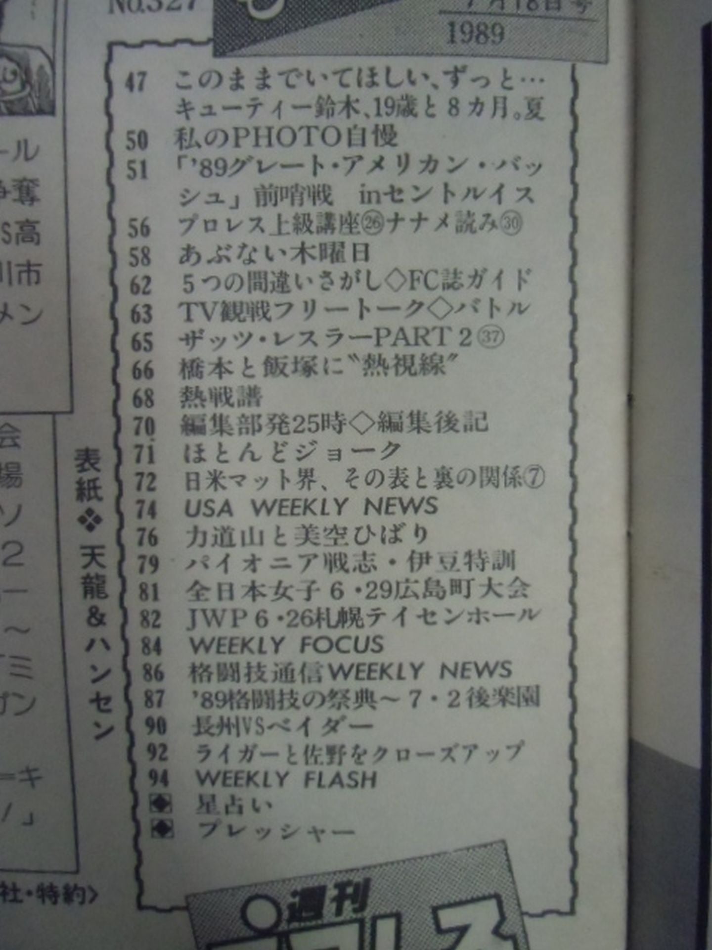 Weekly Pro Wrestling 327