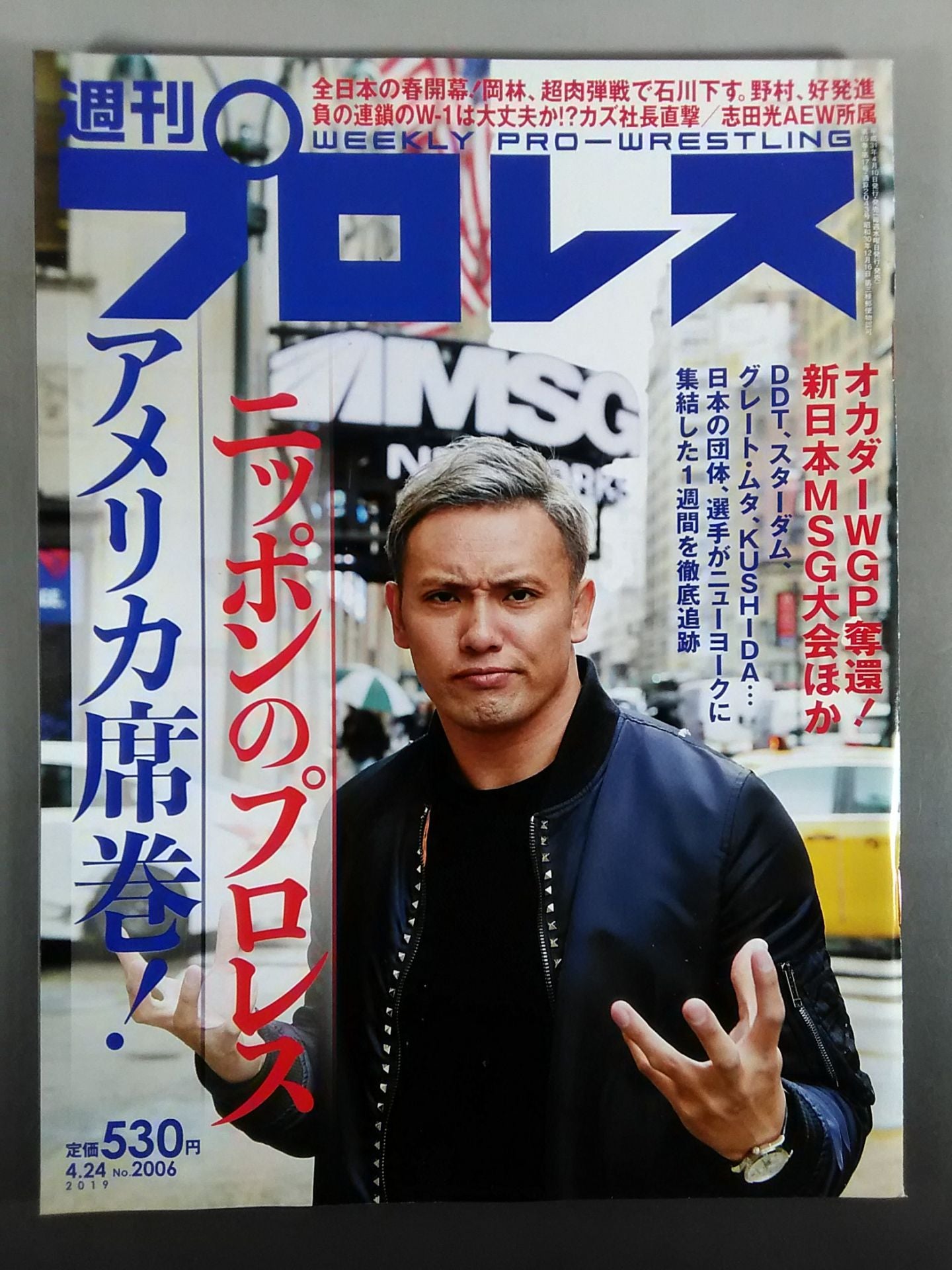 Weekly Pro Wrestling  2006