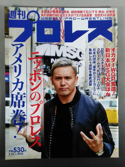 Weekly Pro Wrestling  2006