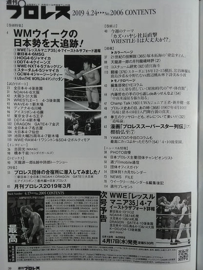 Weekly Pro Wrestling  2006