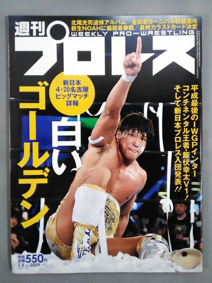 Weekly Pro Wrestling  2009