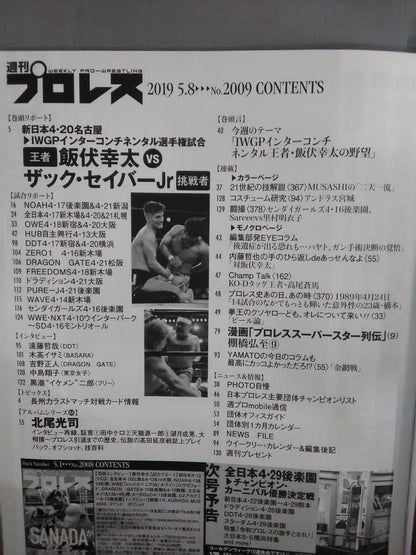 Weekly Pro Wrestling  2009