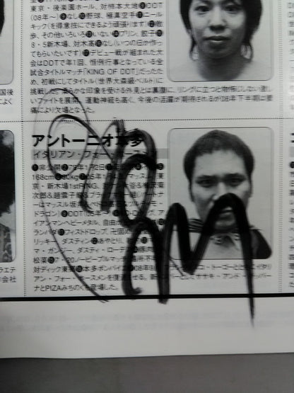 【19名直筆サイン入り】週刊プロレス1452