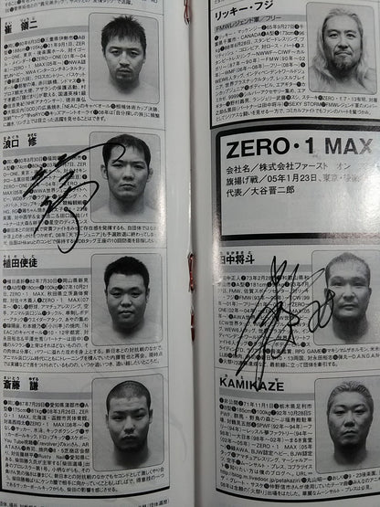 【19名直筆サイン入り】週刊プロレス1452
