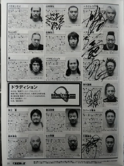 【19名直筆サイン入り】週刊プロレス1452