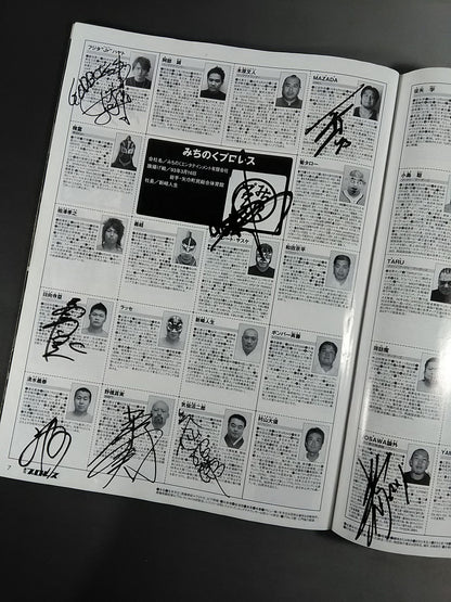 【75名直筆サイン入り】週刊プロレス1401
