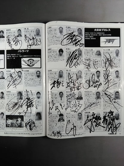 【75名直筆サイン入り】週刊プロレス1401