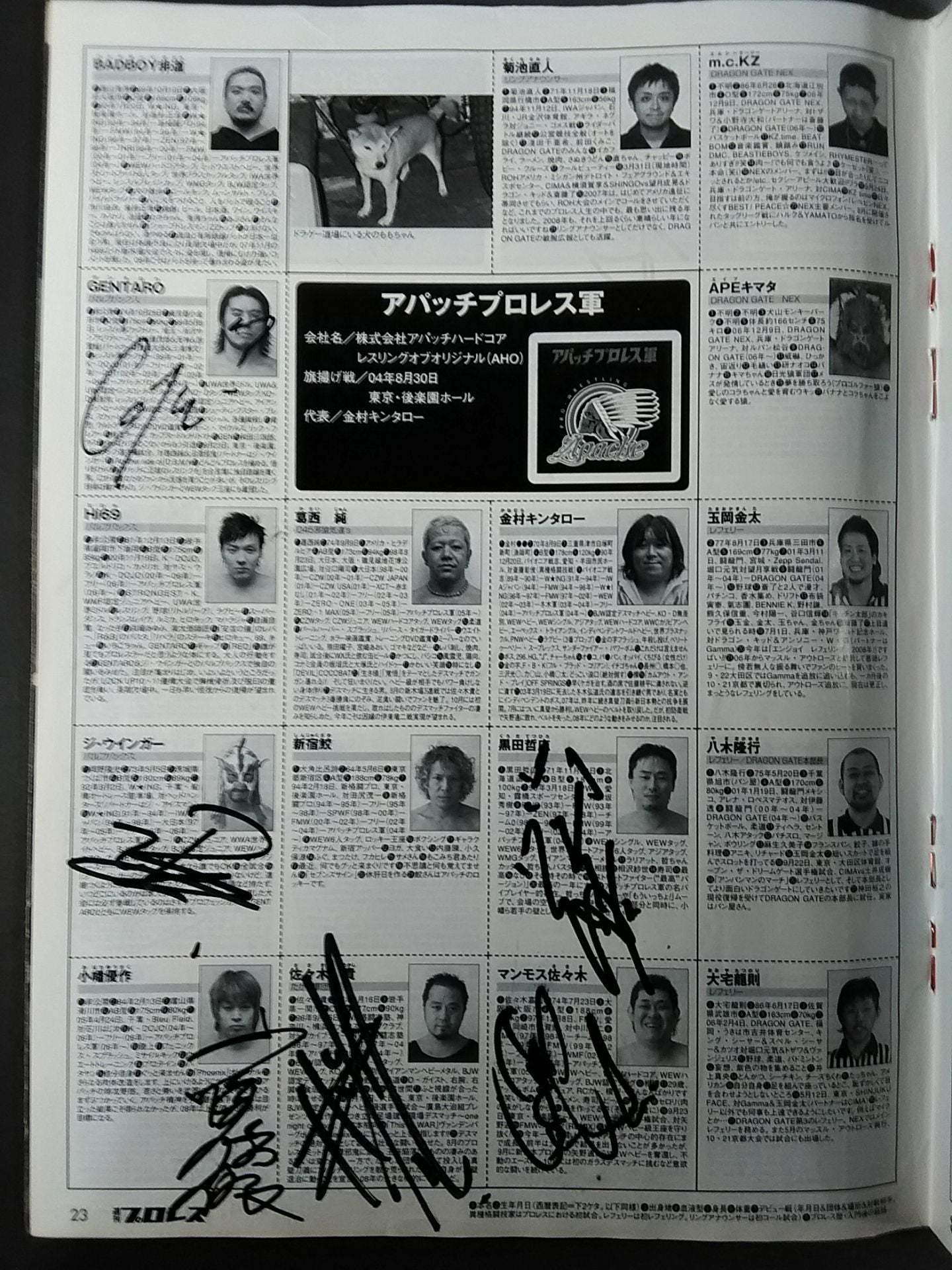 【75名直筆サイン入り】週刊プロレス1401