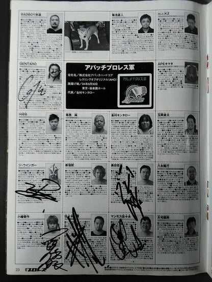 【75名直筆サイン入り】週刊プロレス1401