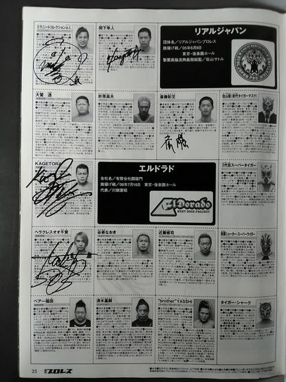 【75名直筆サイン入り】週刊プロレス1401
