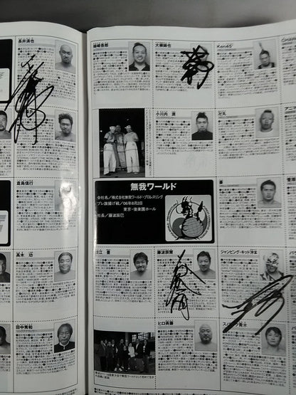 【75名直筆サイン入り】週刊プロレス1401