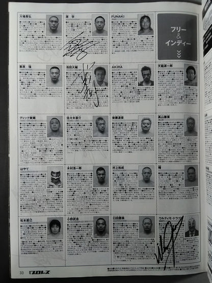 【75名直筆サイン入り】週刊プロレス1401