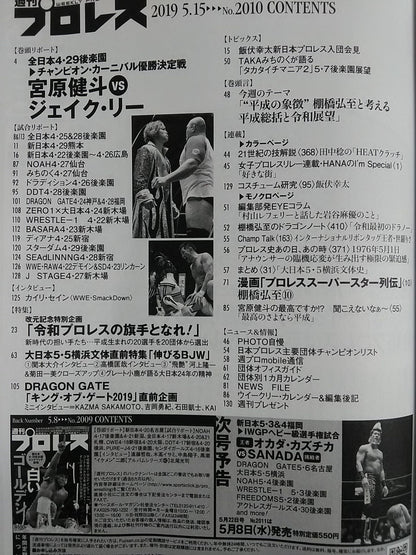 Weekly Pro Wrestling  2010