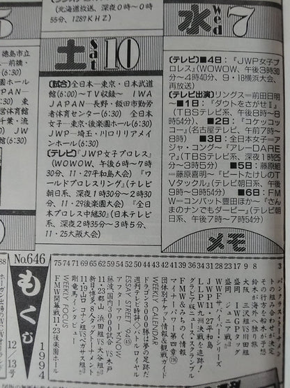 Weekly Pro Wrestling  646