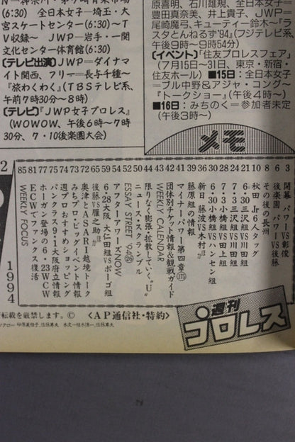 Weekly Pro Wrestling  622