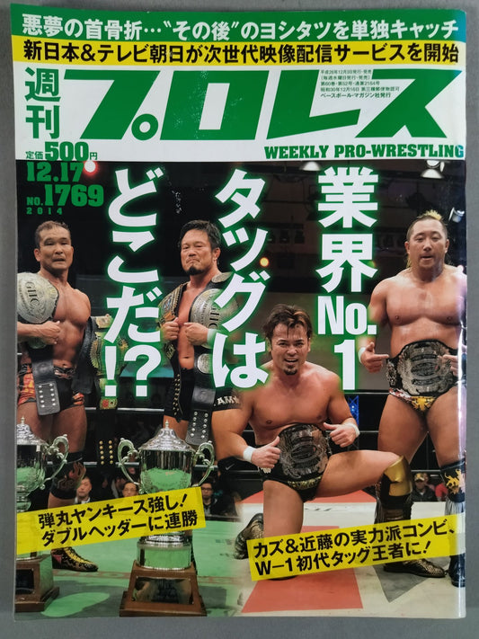 Weekly Pro Wrestling 1769