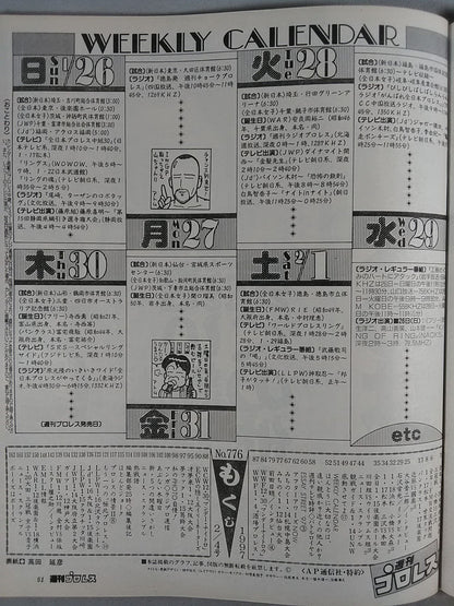 Weekly Pro Wrestling 776