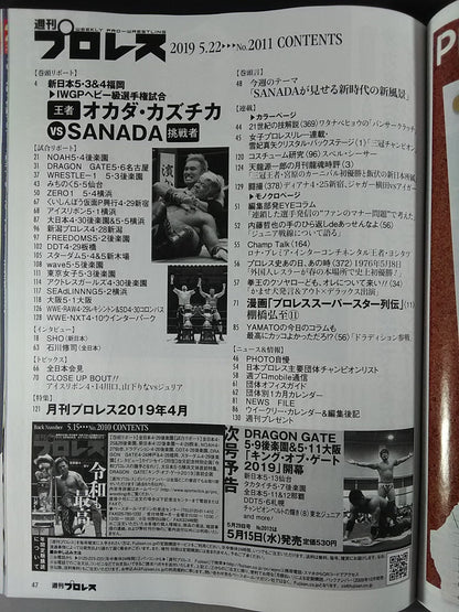 Weekly Pro Wrestling  2011