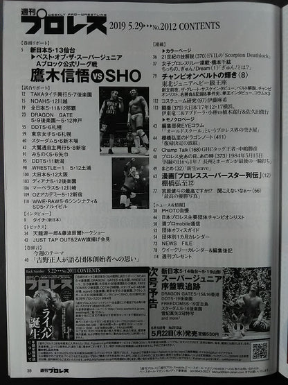 Weekly Pro Wrestling  2012
