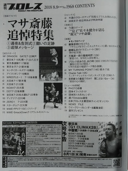 Weekly Pro Wrestling  1968