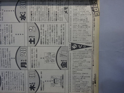 週刊プロレス418