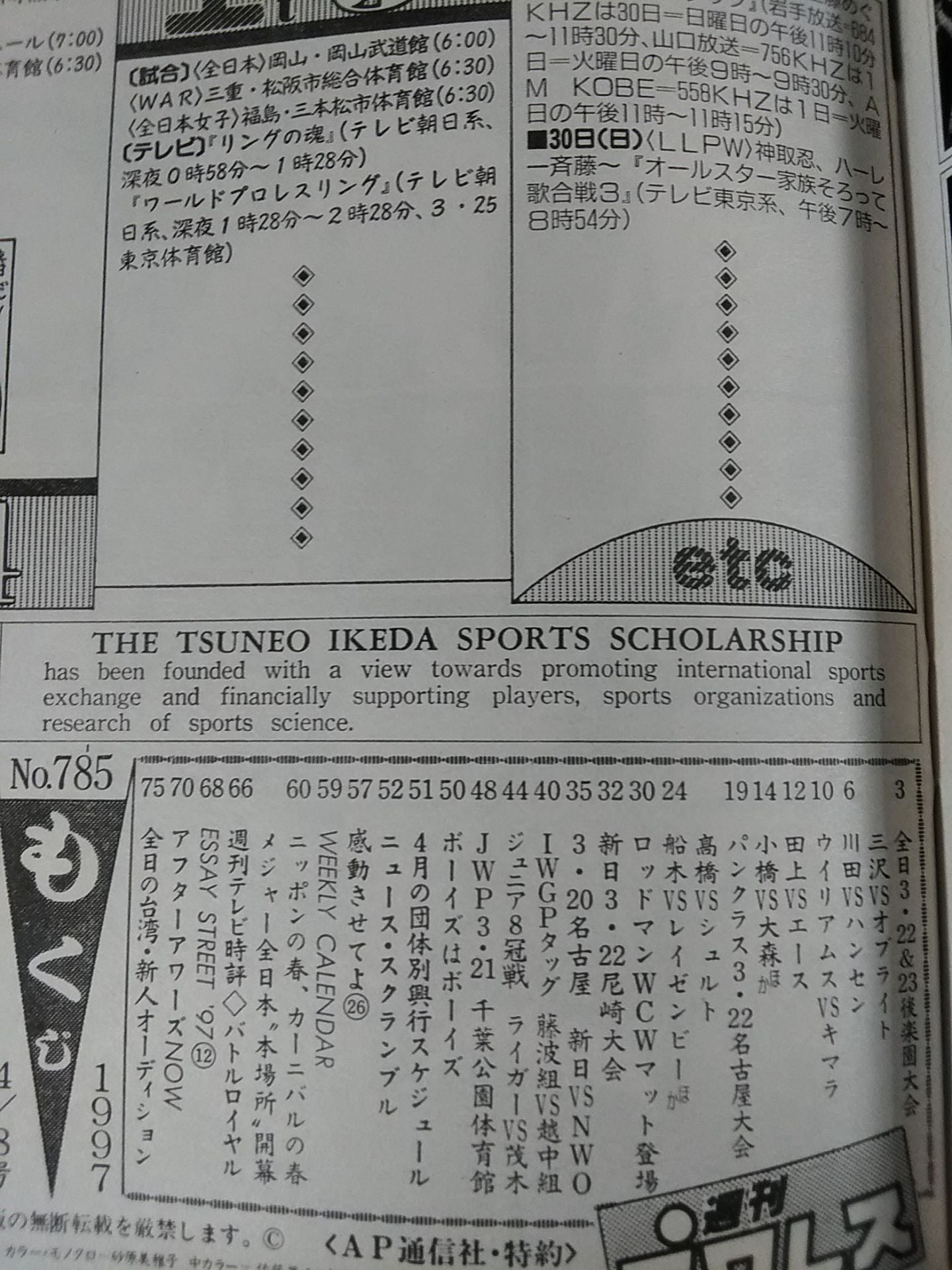 Weekly Pro Wrestling 785