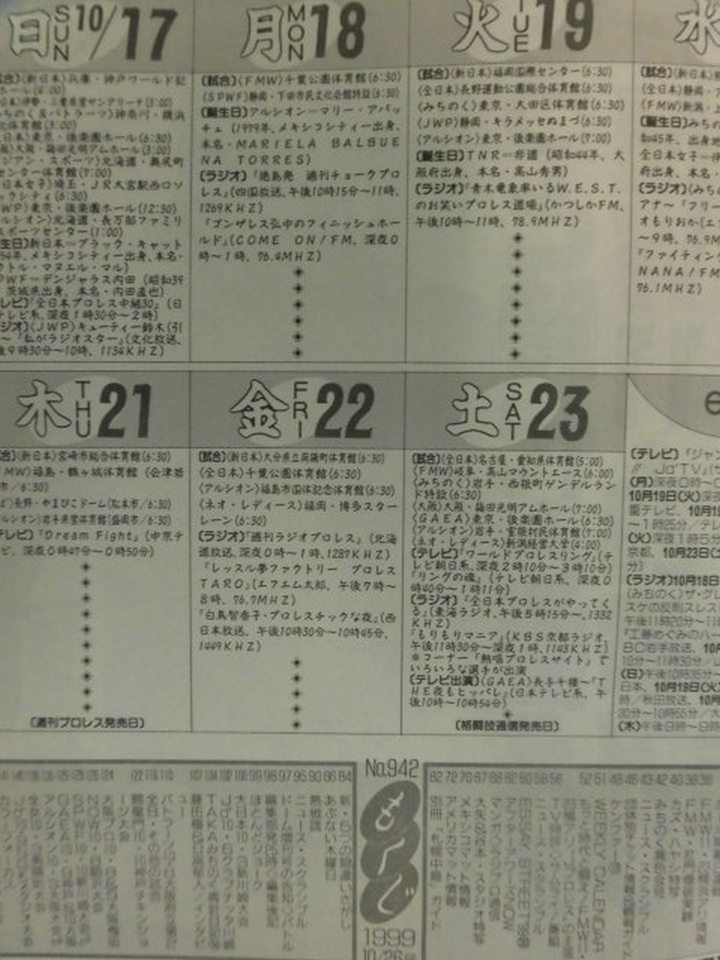 週刊プロレス942