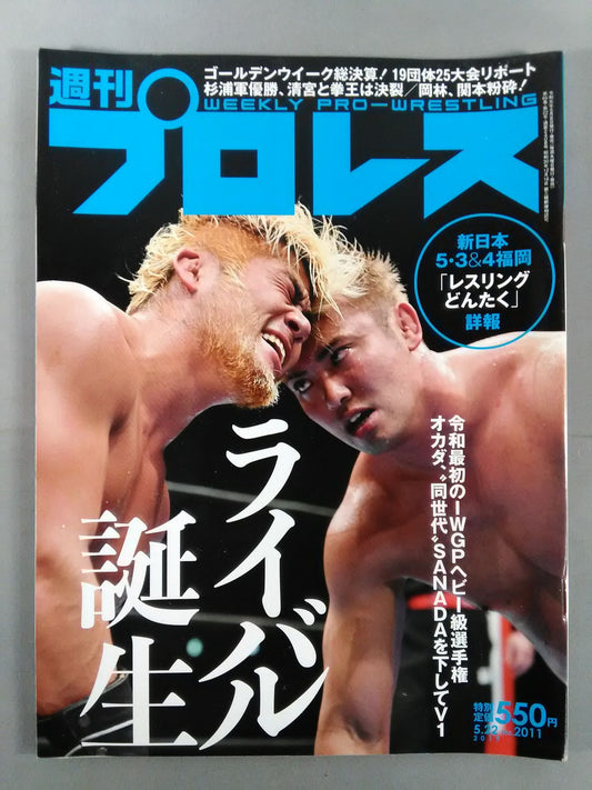 Weekly Pro Wrestling  2011