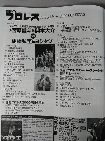 Weekly Pro Wrestling 2000