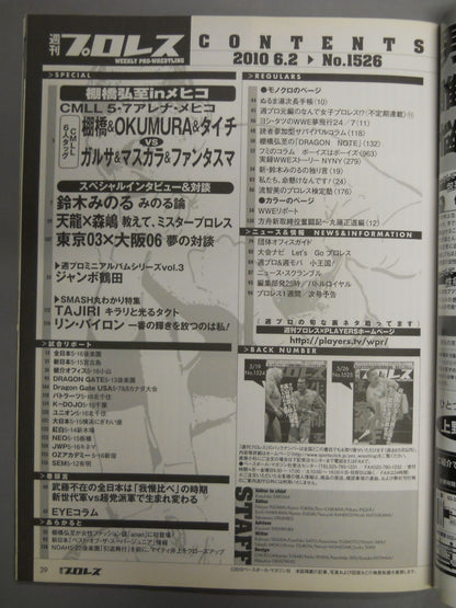 Weekly Pro Wrestling 1526