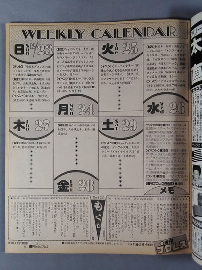  Weekly  Pro Wrestling 413