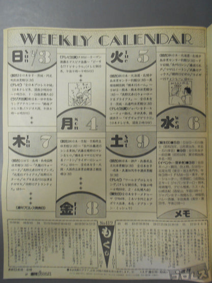 Weekly Pro Wrestling 419