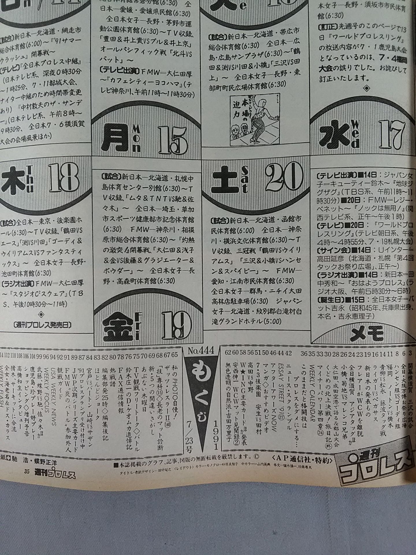 Weekly Pro Wrestling 444