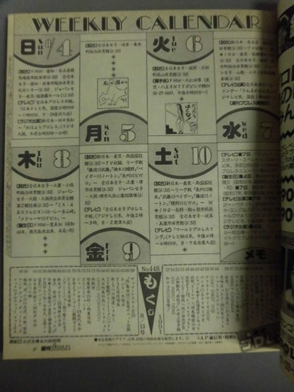 Weekly Pro Wrestling 448