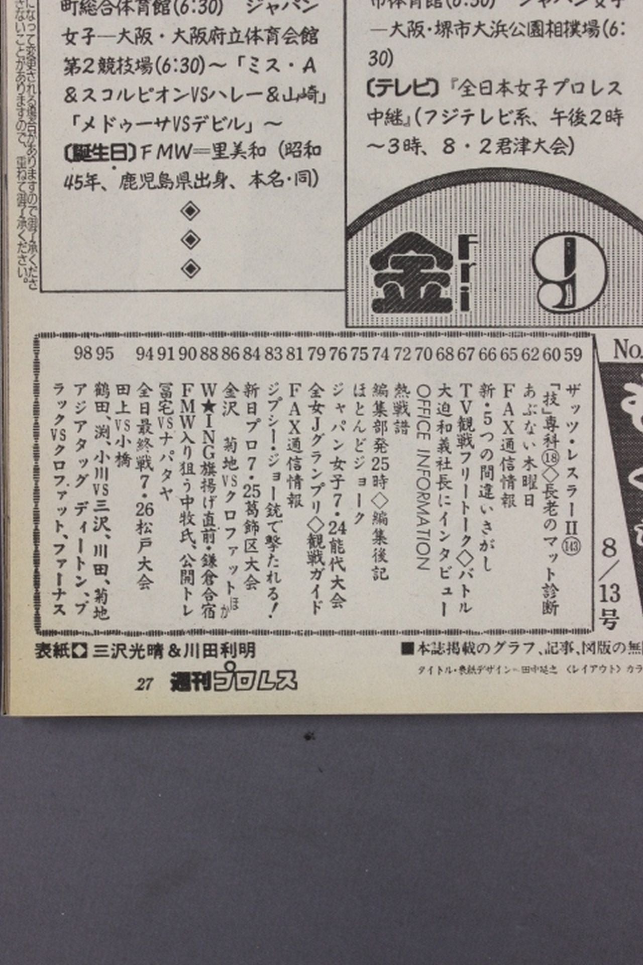 Weekly Pro Wrestling 448