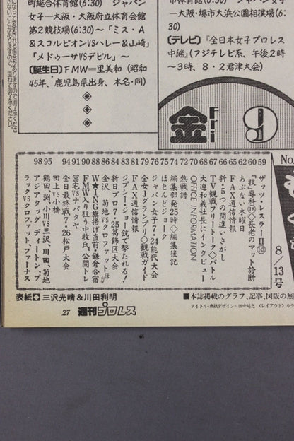 Weekly Pro Wrestling 448