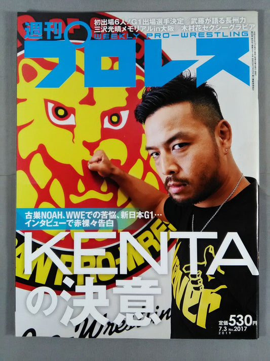 Weekly Pro Wrestling  2017