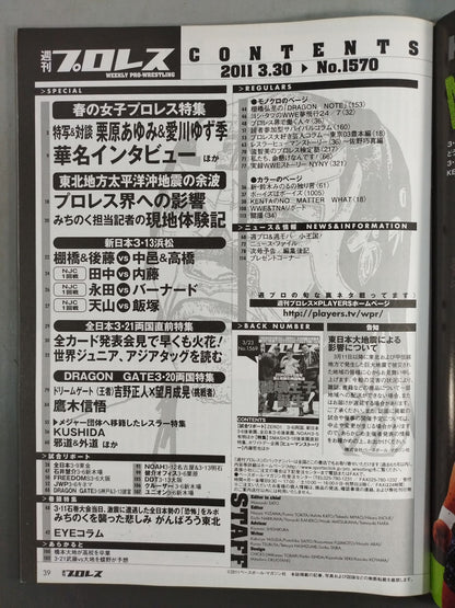 Weekly Pro Wrestling 1570