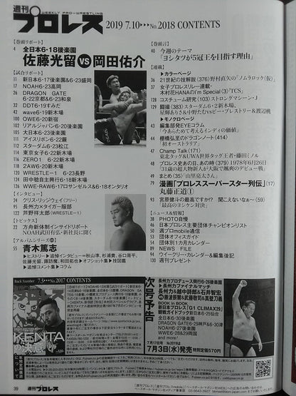 Weekly Pro Wrestling  2018