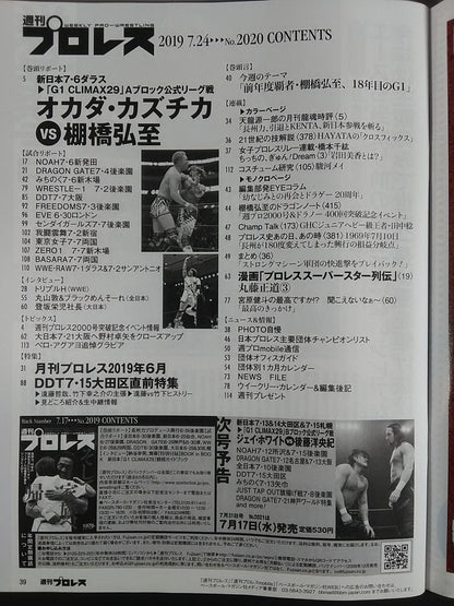 Weekly Pro Wrestling  2020
